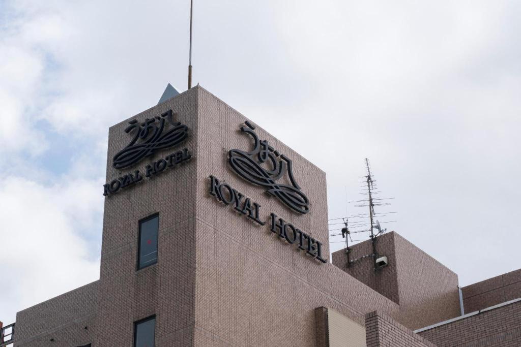 Royal Hotel Uohachi Тойота Екстериор снимка